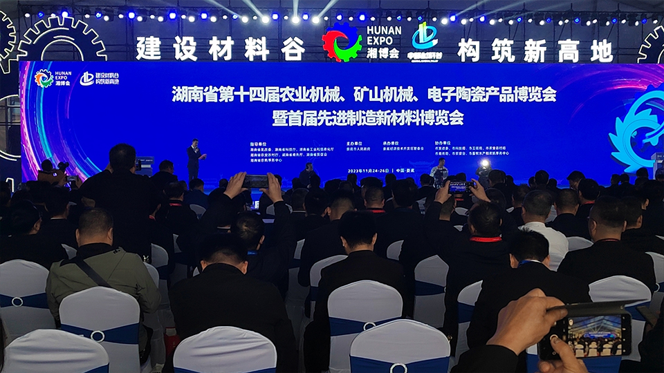 Z6尊龙集团官方网站能源亮相湖南省第十四届“湘博会”